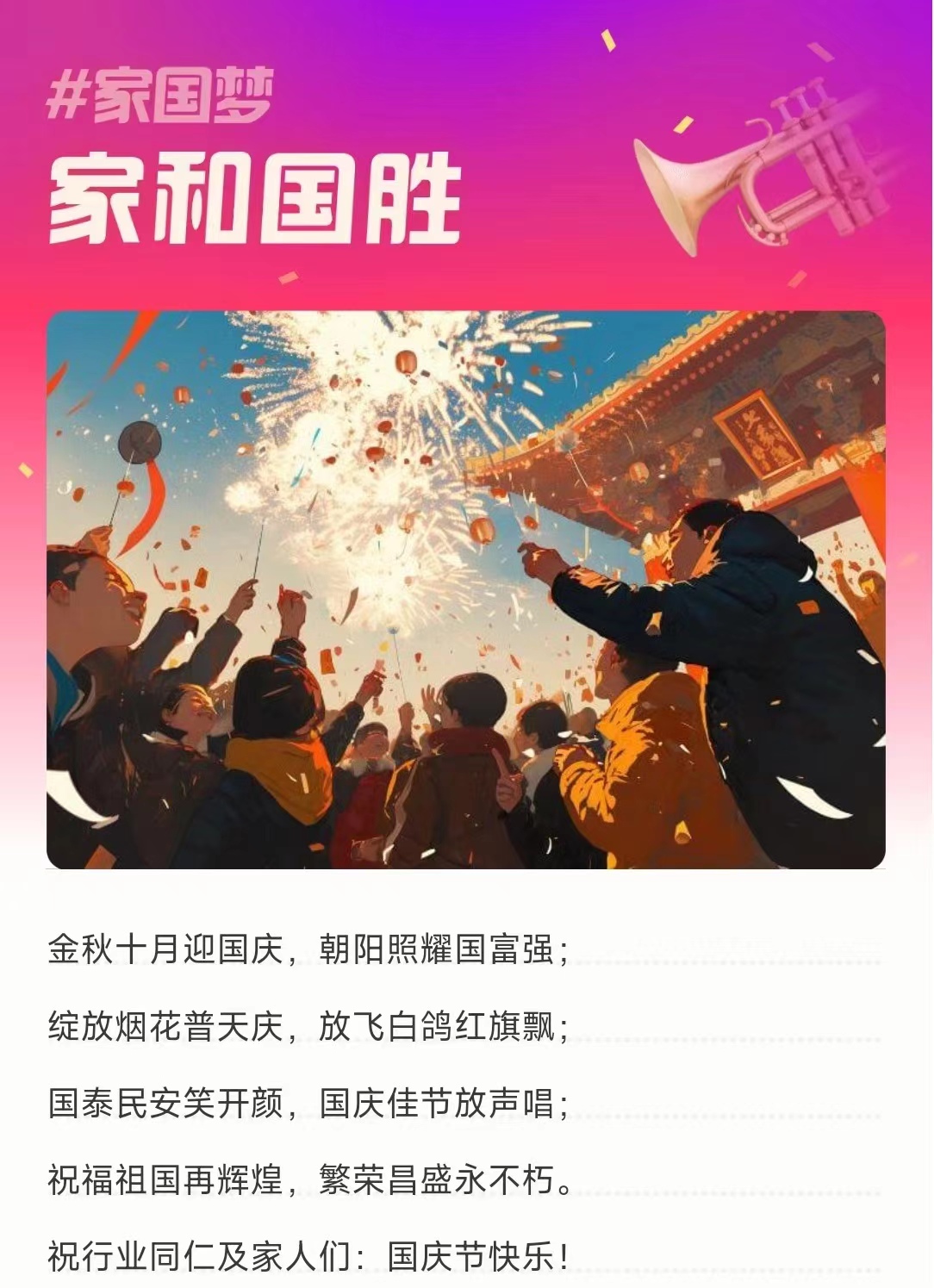 1728445469449286.jpeg 祖國.jpg